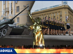 Салют в Волгограде на 9 мая и другие праздничные мероприятия на этой неделе