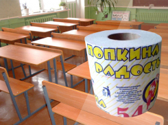 Школьный беспредел: родителей волгоградских первоклассников заставили сдать 40 тысяч рублей на туалетную бумагу
