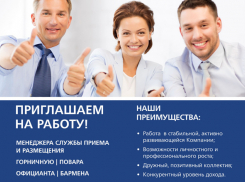 В серьезную компанию нужны сотрудники 