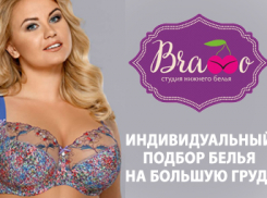 Большая грудь? Заходи в справочник