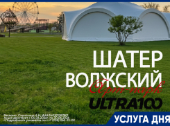 СКИДКА 50% на выездную регистрацию при бронировании шатра до 30.06.2026г.