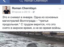 Солист группы Plazma Роман Черницын подписал петицию президенту против разбитых дорог в Волгограде