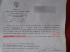 Следователи не нашли преступления в действиях физрука, пристававшего к подросткам в Волгограде 