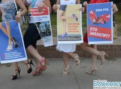 Волгоградки против плохих тротуаров