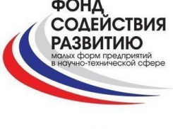 Волгоградцы смогут получить миллион рублей на инновации