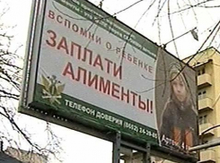 В Волгограде фото неплательщиков алиментов выставят всем на обозрение 