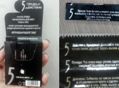 В волгоградских магазинах появились жвачки, угрожающие жизни детей