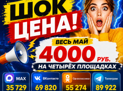 Новый формат рекламы за 4000 р.
