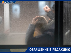 Задыхаются и теряют сознание: жители юга Волгограда пожаловались на изоляцию от центра и транспортный коллапс 