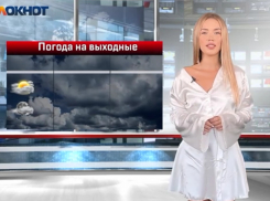 До 15 градусов похолодает в Волгоградской области в выходные