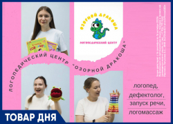 Диагностика логопеда