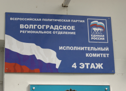 Заставляют голосовать на праймериз «Единой России» за определенного кандидата? Сообщите нам