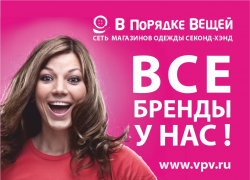 Всё, что нужно гардеробу — по отличной цене!