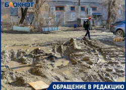 Машины застревают, а люди идут прямо по грязи, - волгоградец рассказывает о своем дворе