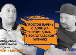 Программу помощи отдаленным волгоградским селам организовал бизнесмен