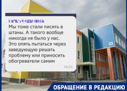 «Ребенок синий и весь трясется»: воспитанники замерзают в отремонтированном детском саду №246 Волгограда