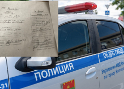 Создали организации "Армада" и собрали полмиллиона рублей: после публикации "Блокнота Волгограда" задержаны  подозреваемые