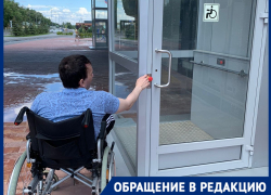 Распиаренный амфитеатр в Волгограде закрыт для посетителей на инвалидных колясках
