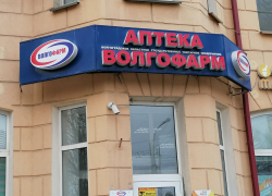 Высокие цены и скудный ассортимент: волгоградские поставщики показали изнанку бизнеса «Волгофарм»
