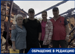 «20 минут — и ты бомж»: трагедия оставила семейную династию без дома в Волгограде