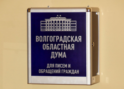 Проблемы ЖКХ и лекарств: депутат Волгоградской облдумы получает по три жалобы в месяц