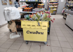 Букеты для врагов и бывших распродает со скидкой «Магнит»