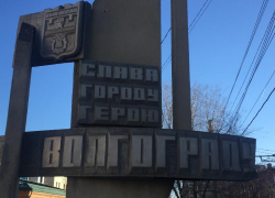 Все руководство Волгоградской области уехало из региона