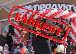 Остатки роскоши: имущество волгоградского «Царь-продукта» подешевеет на торгах в три раза