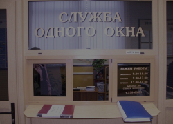 В Волгограде откроются новые многофункциональные центры