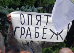 В Волжском народ выйдет на улицы, протестуя против повышения пенсионного возраста