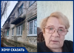 Счет на капремонт на 20 тысяч рублей выставили жительнице дома-развалюхи под Волгоградом