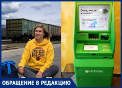 Банкомат Сбера забрал 50 тысяч рублей волгоградки: банк не возвращает деньги