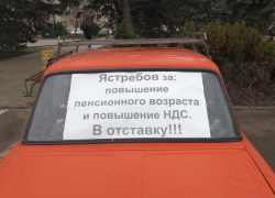 Под Волгоградом на акцию протеста вышли старые «Жигули»