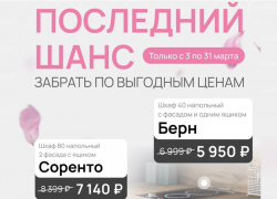 Финальные дни сезона скидок в «СТОЛПЛИТ» — мебель для дома по выгодным условиям