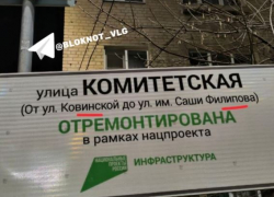 За баннер с двумя ошибками в названиях улиц оправдалась мэрия Волгограда