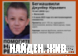 Найден пропавший под Волгоградом 13-летний мальчик