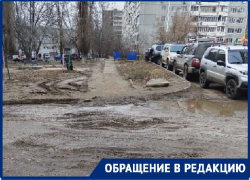  Жители перекопанного двора в Волгограде боятся, что к ним не доедут пожарные и скорая 