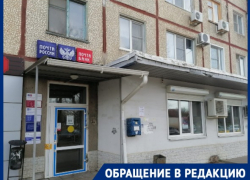 "Почта России" отказалась уволить сотрудницу из Волгограда за повторное хамство 