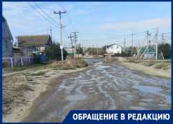 Из-за коммунального ЧП третью неделю заливает улицу Волгограда