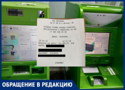 Волгоградка потеряла 350 тысяч рублей в банкомате Сбербанка: возвращать деньги отказались