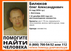 Волгоградец пропал без вести перед Новым годом