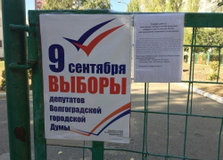 Волгоградский облизбирком после выборов прекратил полномочия трех членов комиссий