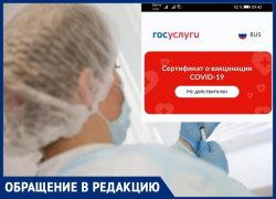 Волгоградка привилась от COVID-19 и через 4 месяца узнала, что ее QR-код недействителен