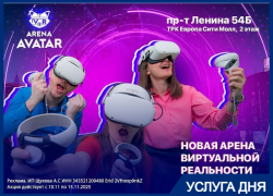 Успей записаться на бесплатный тест-драйв в новую арену виртуальной реальности