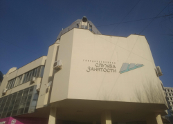 В Волгоградской области сорвали многомиллионный ремонт центров занятости