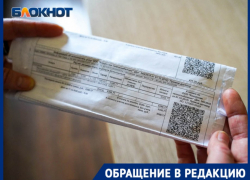 Платежки за отопление в апреле волгоградке пришли выше, чем в марте: топили полмесяца