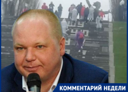 Помочь обезлюдевшему Волгограду призвал известный политолог Дмитрий Фетисов