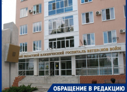 Нехватку лекарств в ковид-центре Волгограда прокомментировал облздрав