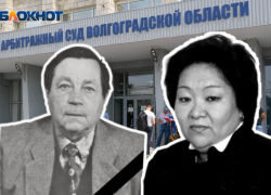 Скончались первый председатель и экс-судья Арбитражного суда Волгоградской области