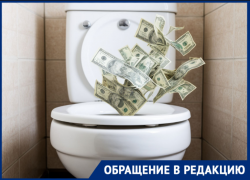 Прочистка унитаза за 24 тысячи вынудила волгоградку обратиться в полицию